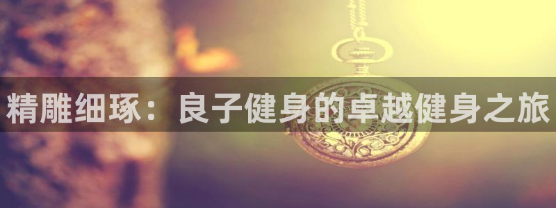 龙8国际手机游戏官网版
