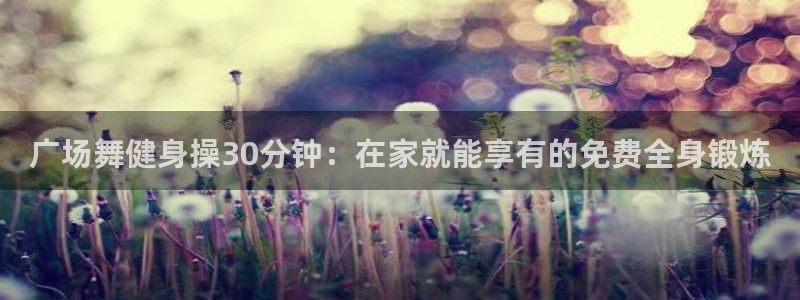 龙8 国际