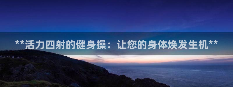 龙8国际官网下载地址