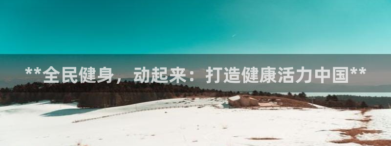 龙8国际2020官方网站