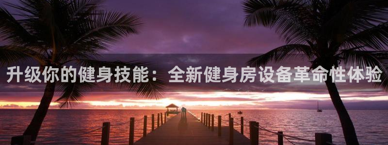 龙8国际官网正版