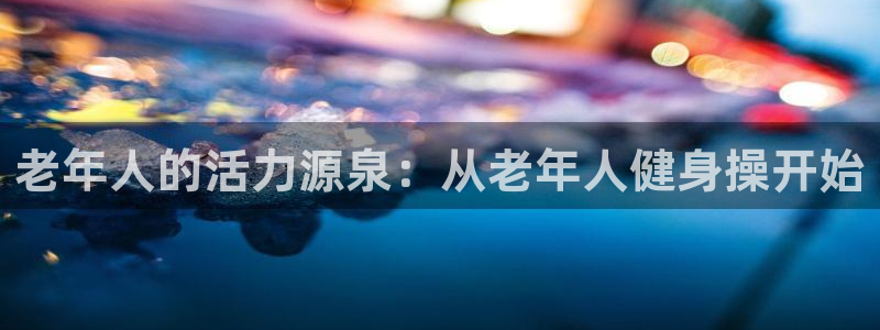龙8国际安卓版版