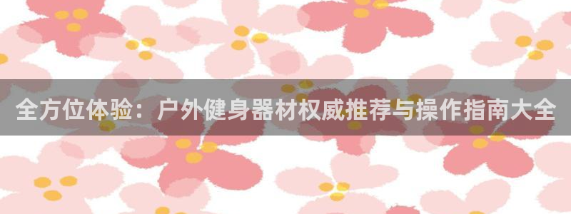 龙8国际平台提款被黑